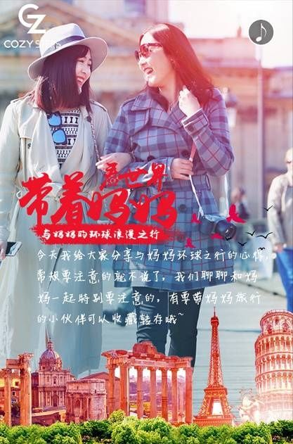把旅行玩成时装周,看人家母女是怎么穿的!